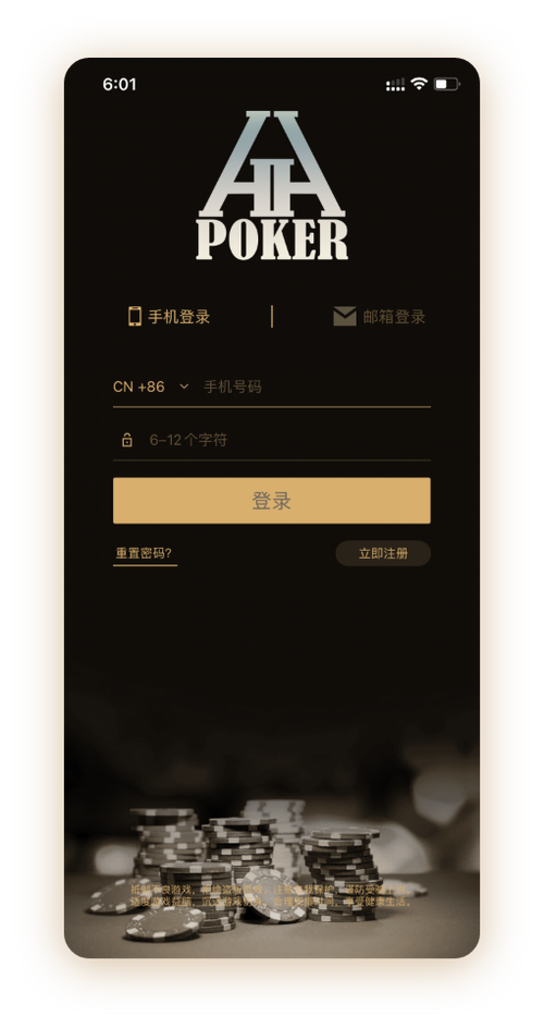 德扑圈扑克poker官网版玩法App界面